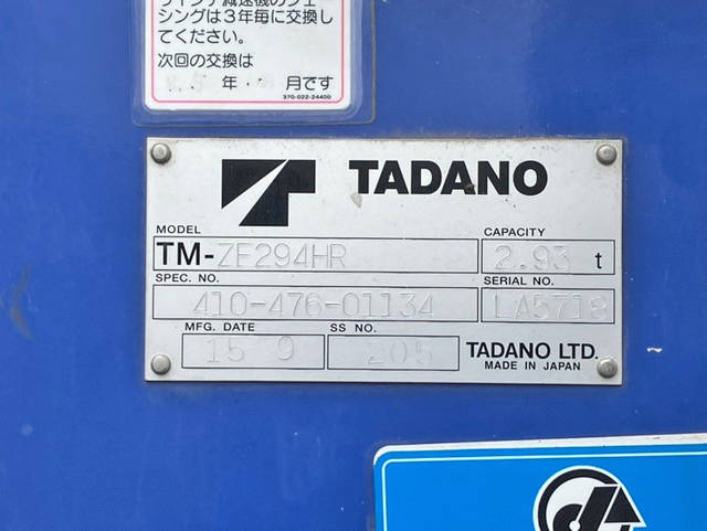 いすゞエルフクレーン4段小型（2t・3t）[写真13]