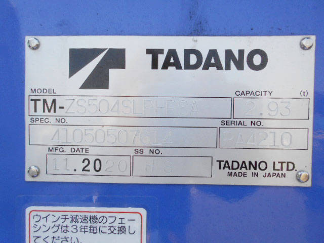 三菱ふそうスーパーグレートセルフクレーン4段大型（10t）[写真08]