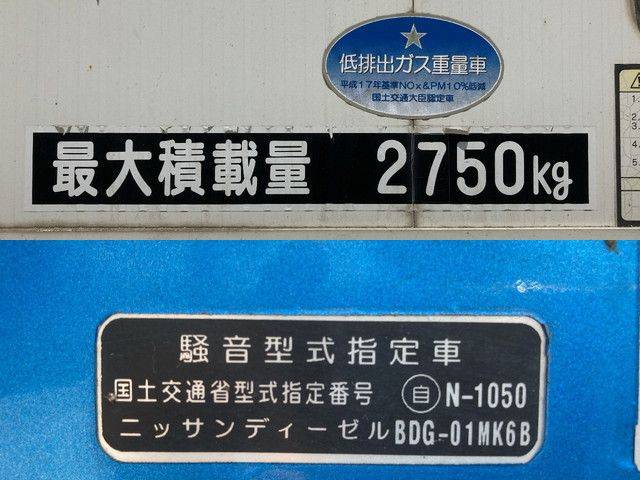 UDトラックスコンドルアルミウイング中型（4t）[写真18]