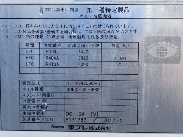 UDトラックスコンドル冷凍車（冷蔵車）中型（4t）[写真39]