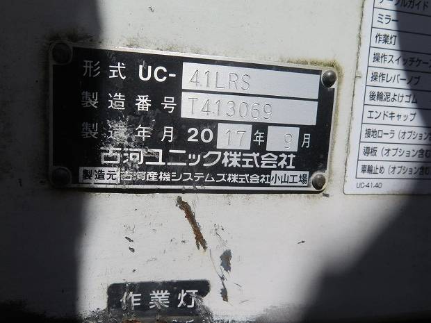 いすゞフォワードキャリアカー増トン（6t・8t）[写真13]