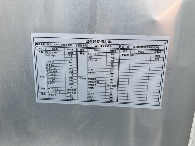 三菱ふそうファイターアルミウイング中型（4t）[写真11]