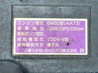 三菱ふそうファイター冷凍車（冷蔵車）中型（4t）[写真28]