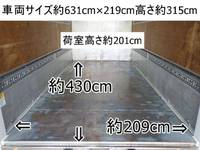 三菱ふそうキャンターアルミウイング小型（2t・3t）[写真03]