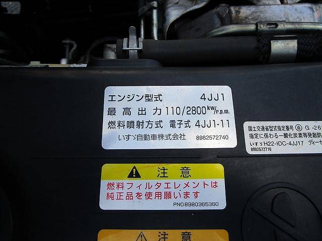 いすゞエルフセーフティローダー小型（2t・3t）[写真26]
