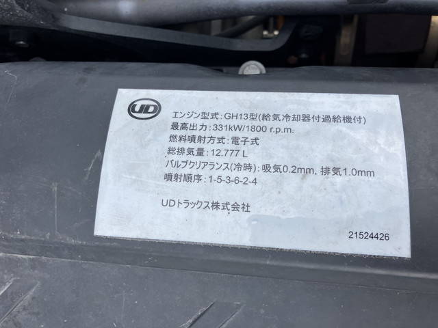 UDトラックスクオントレーラーヘッド（トラクターヘッド）大型（10t）[写真22]