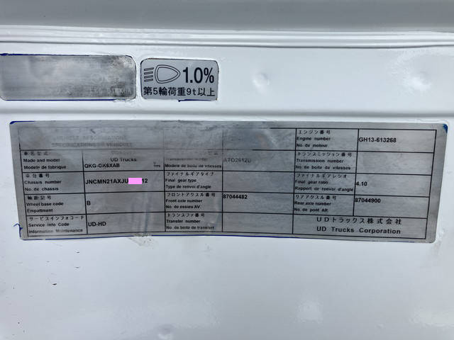 UDトラックスクオントレーラーヘッド（トラクターヘッド）大型（10t）[写真38]