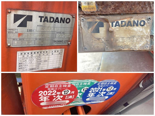 UDトラックスコンドルセーフティクレーン4段増トン（6t・8t）[写真14]