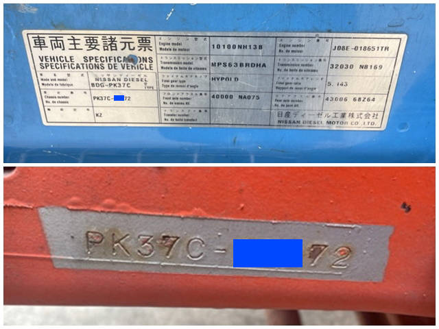 UDトラックスコンドルセーフティクレーン4段増トン（6t・8t）[写真39]