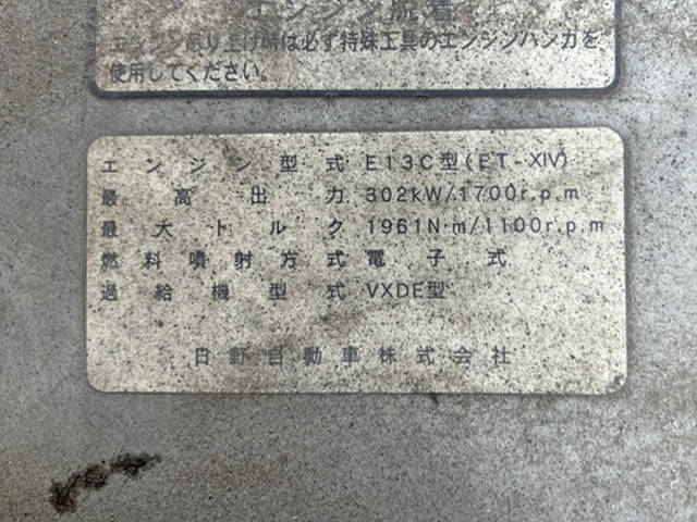 日野プロフィア平ボディ大型（10t）[写真26]