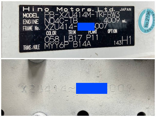 日野デュトロクレーン4段小型（2t・3t）[写真38]