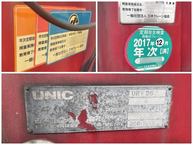 三菱ふそうキャンタークレーン3段小型（2t・3t）[写真13]