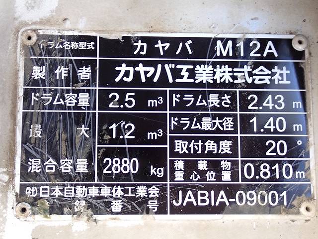 日野デュトロミキサー車（コンクリートミキサー）小型（2t・3t）[写真07]