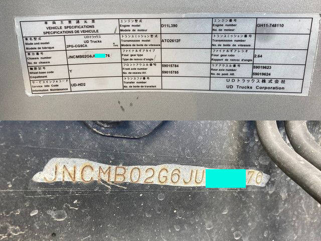 UDトラックスクオンアルミウイング大型（10t）[写真39]