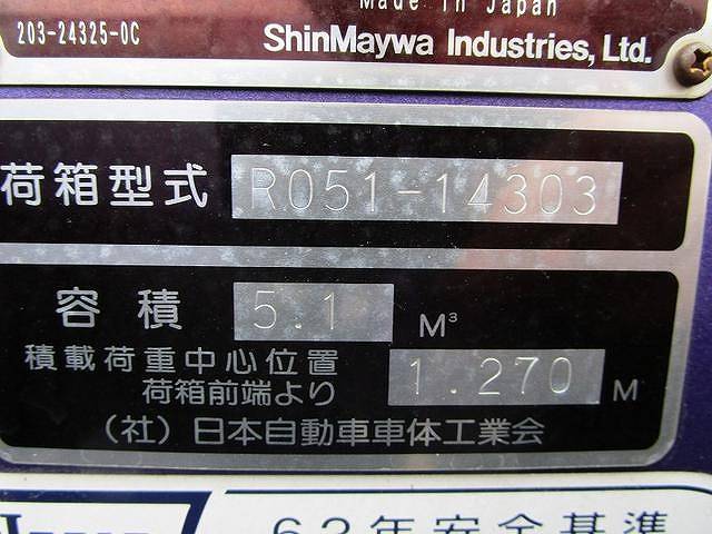 三菱ふそうキャンターパッカー車（塵芥車）小型（2t・3t）[写真29]