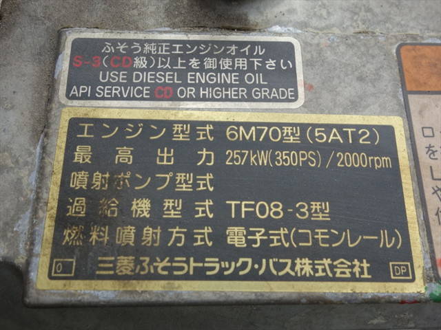 三菱ふそうスーパーグレートバキュームカー大型（10t）[写真36]