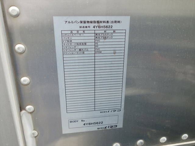 いすゞエルフアルミバン小型（2t・3t）[写真27]