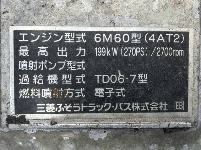 三菱ふそうファイターセーフティクレーン4段増トン（6t・8t）[写真25]