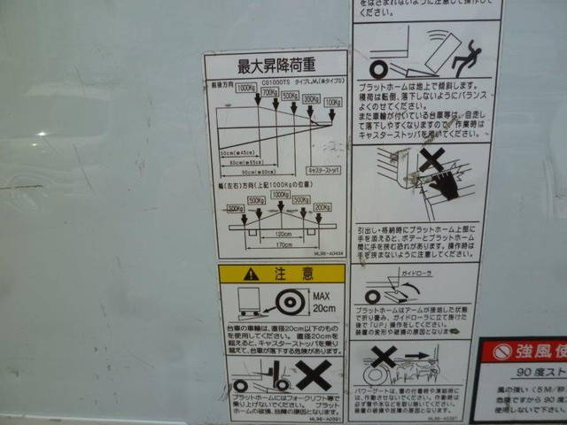 日野デュトロパネルバン小型（2t・3t）[写真26]