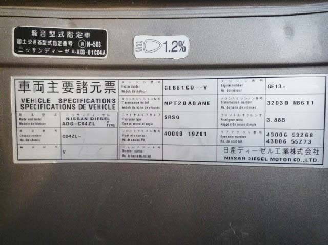 UDトラックスクオンアルミブロック大型（10t）[写真35]