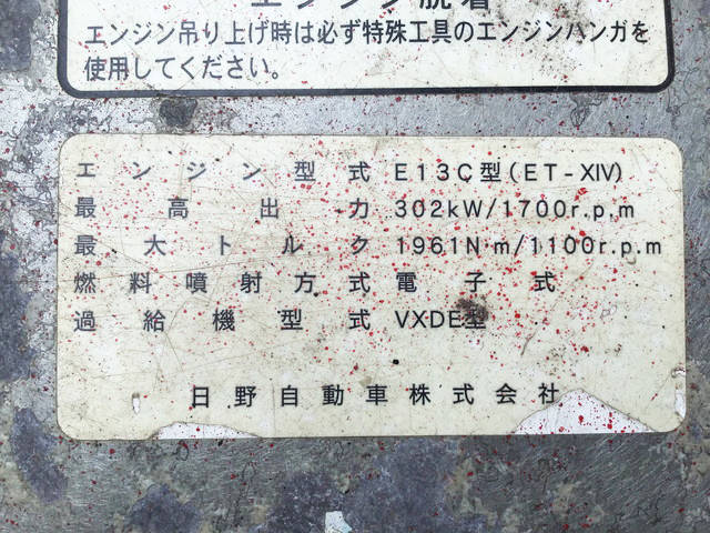 日野プロフィア深ダンプ（土砂禁ダンプ）大型（10t）[写真26]