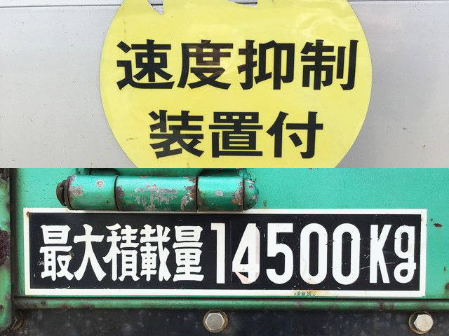 いすゞギガアルミブロック大型（10t）[写真13]