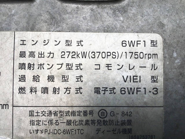 いすゞギガアルミブロック大型（10t）[写真24]