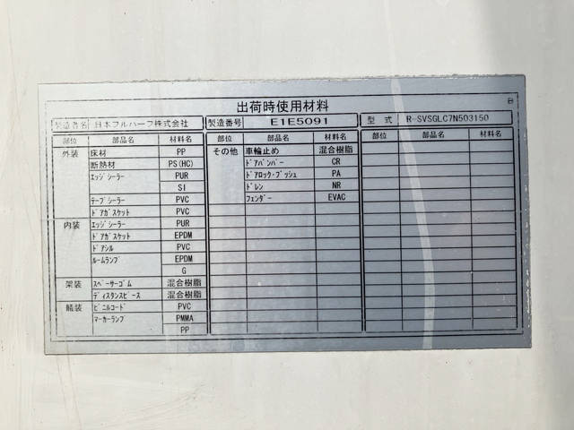 三菱ふそうキャンター冷凍車（冷蔵車）小型（2t・3t）[写真14]