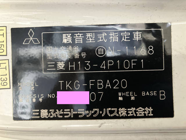 三菱ふそうキャンター冷凍車（冷蔵車）小型（2t・3t）[写真39]