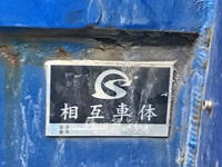 日野プロフィア深ダンプ（土砂禁ダンプ）大型（10t）[写真12]