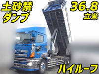 日野プロフィア深ダンプ（土砂禁ダンプ）大型（10t）[写真01]