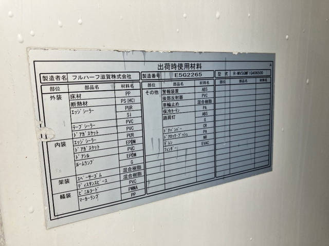 日野レンジャー冷凍車（冷蔵車）中型（4t）[写真10]