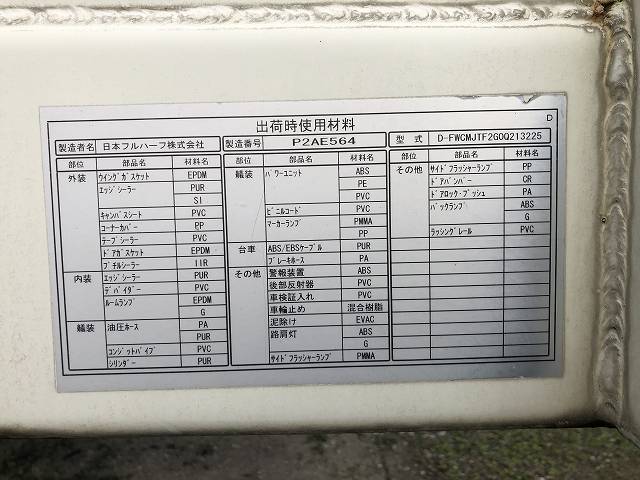 その他のメーカーその他の車種ウイングトレーラー大型（10t）[写真05]