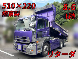 中古ダンプ UDトラックス 東京・岩手・栃木 クオン（QKG-CW5XL