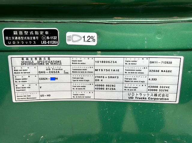 UDトラックスクオンアルミブロック大型（10t）[写真15]