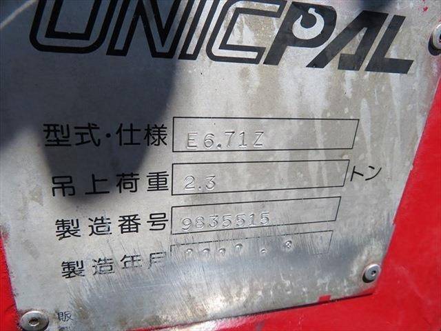 いすゞフォワードクレーン付増トン（6t・8t）[写真18]