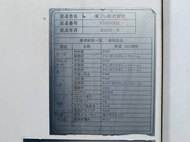 三菱ふそうキャンター冷凍車（冷蔵車）小型（2t・3t）[写真34]