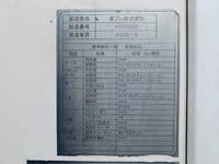 三菱ふそうキャンター冷凍車（冷蔵車）小型（2t・3t）[写真34]