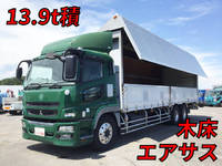 三菱ふそうスーパーグレートアルミウイング大型（10t）[写真01]