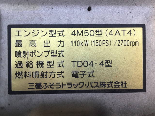 三菱ふそうキャンター高所作業車小型（2t・3t）[写真27]