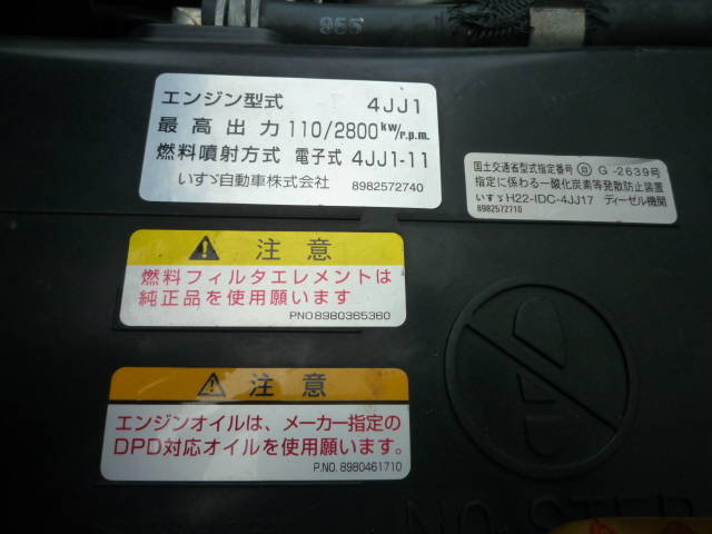 いすゞエルフアルミバン小型（2t・3t）[写真14]