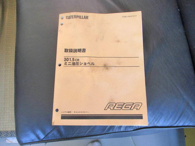 CATミニユンボ（ミニバックホー）[写真10]