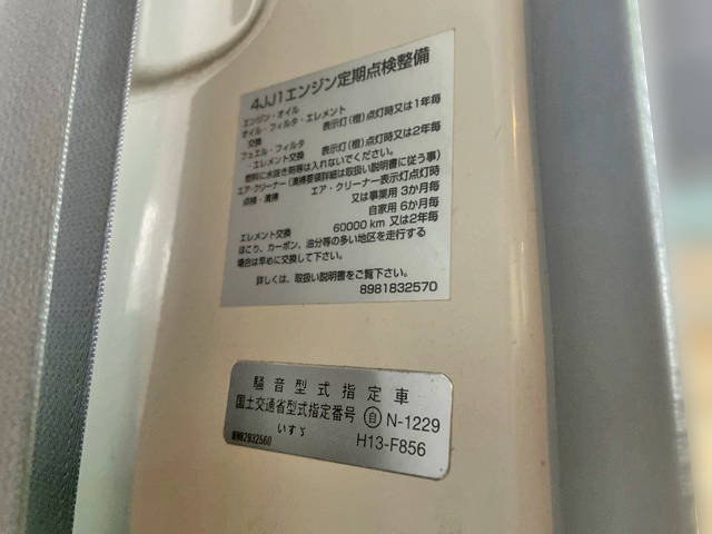 いすゞエルフクレーン3段小型（2t・3t）[写真18]