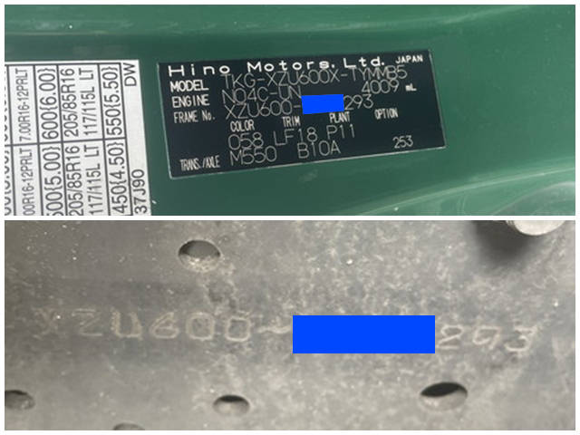 日野デュトロパッカー車（塵芥車）小型（2t・3t）[写真26]