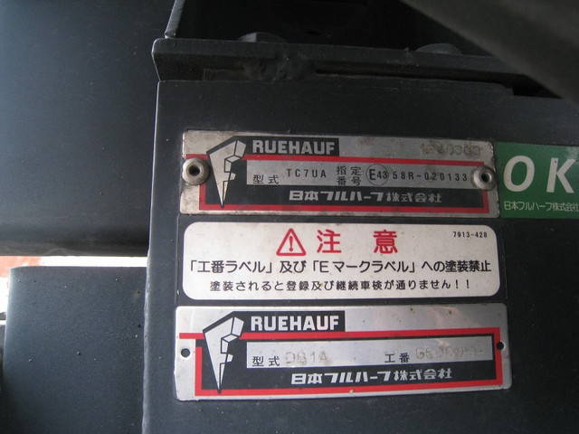 いすゞエルフアルミバン小型（2t・3t）[写真14]