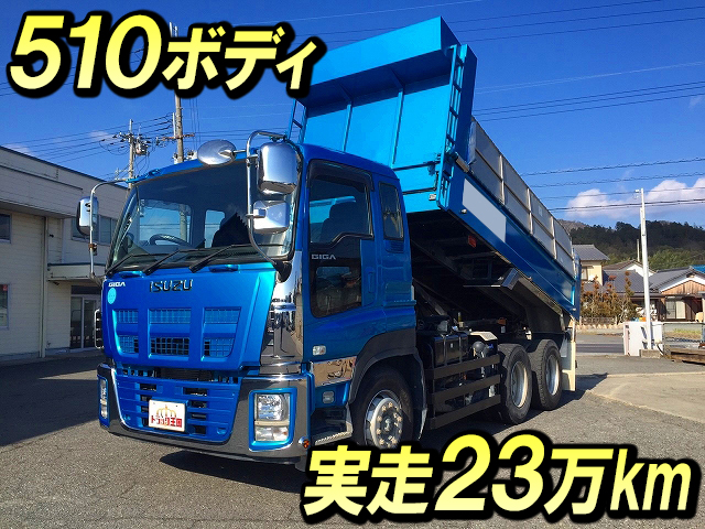 いすゞギガダンプ大型（10t）LKG-CXZ77AT [写真01]