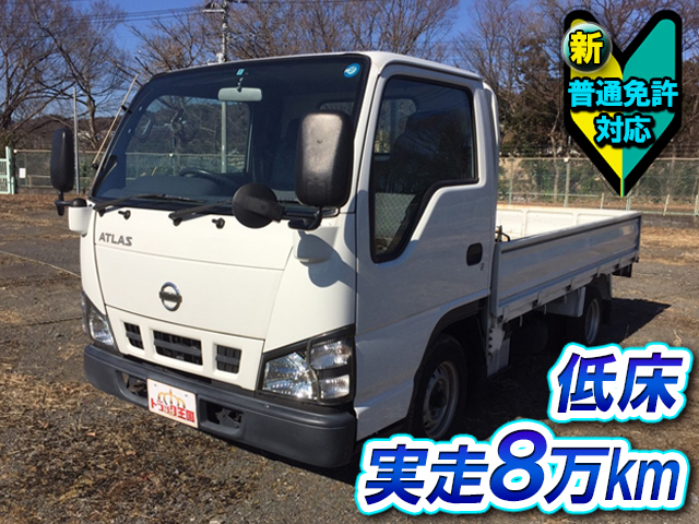 日産アトラス平ボディ小型（2t・3t）[写真01]