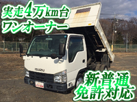 いすゞエルフダンプ小型（2t・3t）[写真01]
