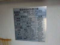 日野デュトロアルミウイング小型（2t・3t）[写真23]