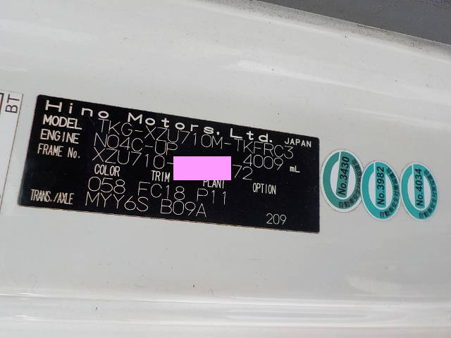 日野デュトロアルミウイング小型（2t・3t）[写真40]